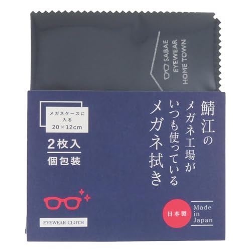 CHARMANT 鯖江のメガネ工場 メガネ拭き