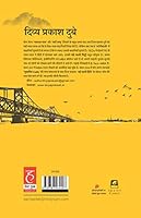 अक्टूबर जंक्शन 9387464407 Book Cover