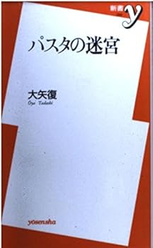 Paperback Shinsho ?????? (??y) Book