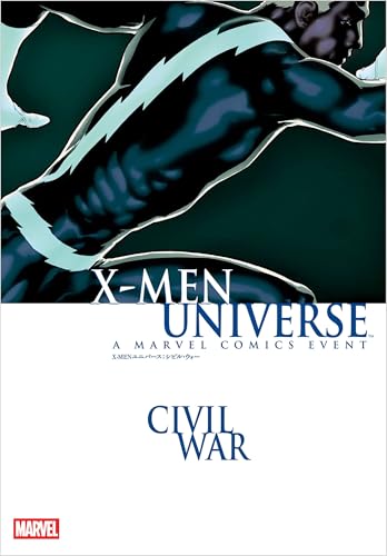 X-MENユニバース:シビル・ウォー