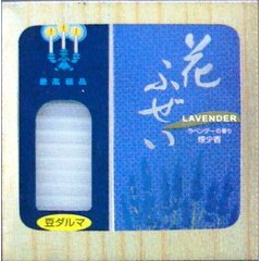 カメヤマ 花ふぜいラベンダー 豆ダルマ90gセット (お線香:約100g、ローソク:約90g)