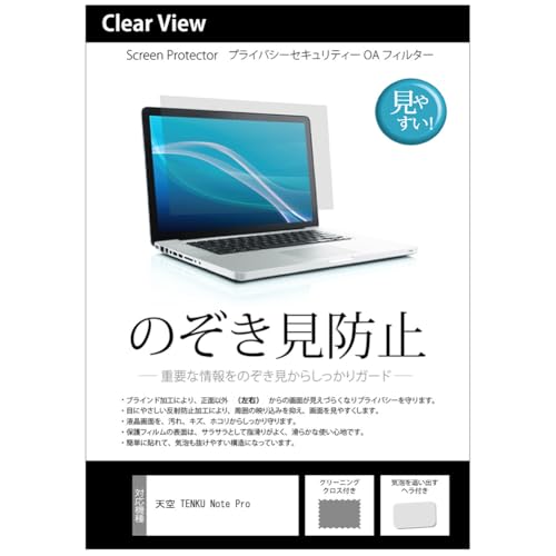 ���f�B�A�J�o�[�}�[�P�b�g �V�� TENKU Note Pro 10.5�C���` �݊��i �`�����h�~ �̂������h�~ �v���C�o�V�[ �ی� �t�B���� ���E����̔`�����h�~ �u���[���C�g�J�b�g