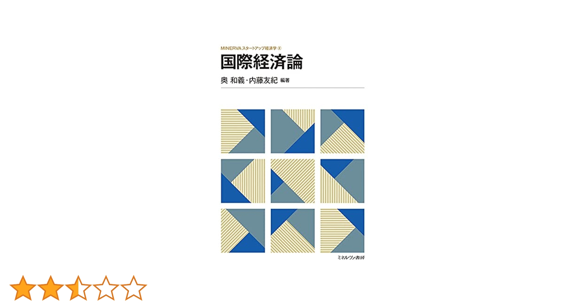国民経済学原論 合本