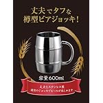 Captain Stag UE-3498 Cup, Mug, Beer Stein, Double Stainless Steel, Vacuum Double Wall Construction, Heat Retention, Cold Retention, Barrel Shape, 20.3 fl oz (600 ml), Stainless Steel - Image 7