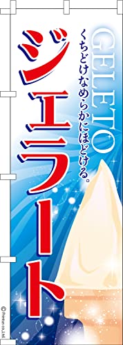 �̂ڂ� �� �W�F���[�g �A�C�X 1������ 600mm×1,800mm �̂ڂ�� �͂��͂��� ���܂��̖{��