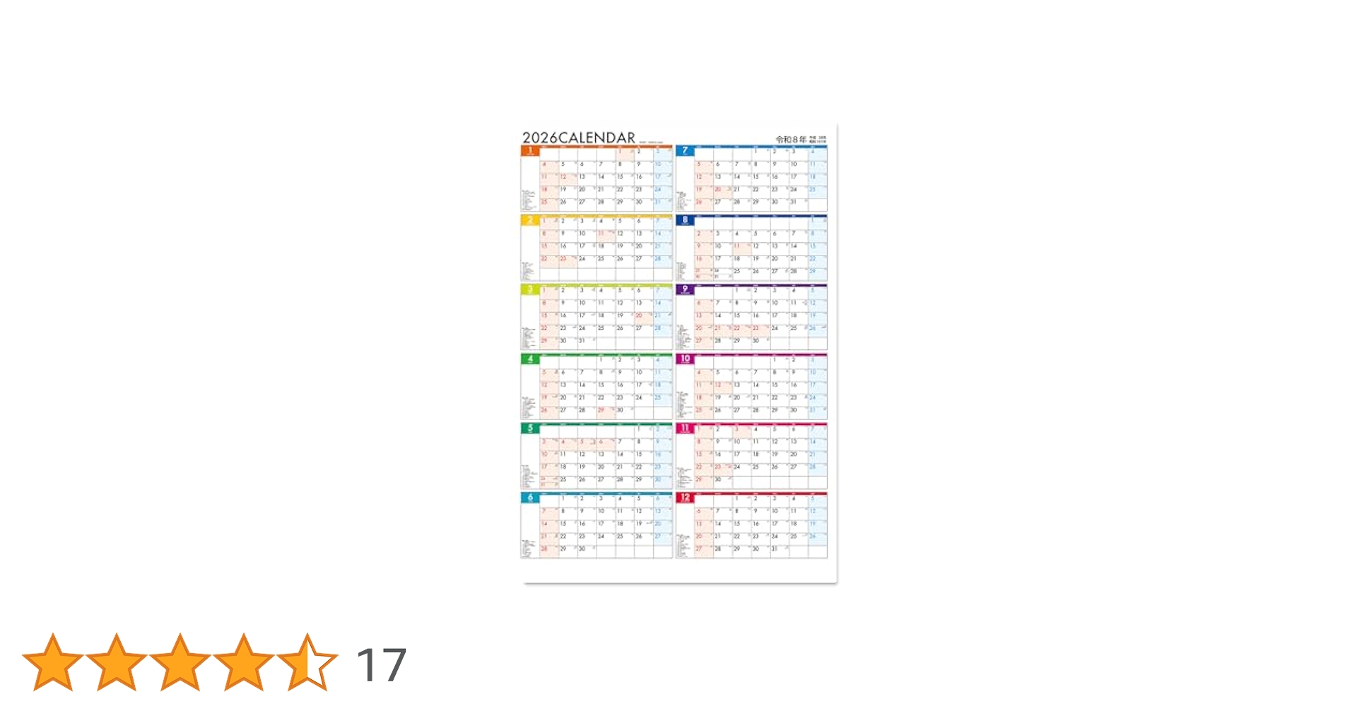 エレカシ 2019.2020カレンダー 2冊セット Amazon | 2026年ショウエイドー カラーポスター年表カレンダー