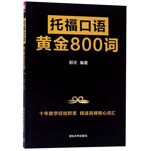 Preisvergleich Produktbild 800 Words for TOEFL Speaking