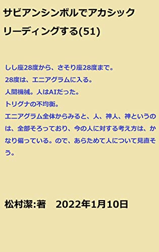Amazon.co.jp: 松村潔: 本、バイオグラフィー、最新アップデート