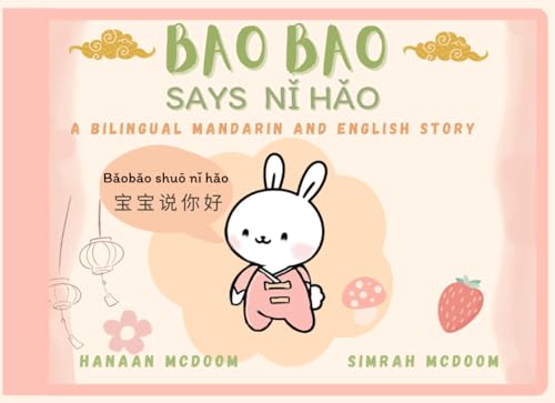Bao Bao Says Nǐ Hǎo: A Bilingual Mandarin and English Story