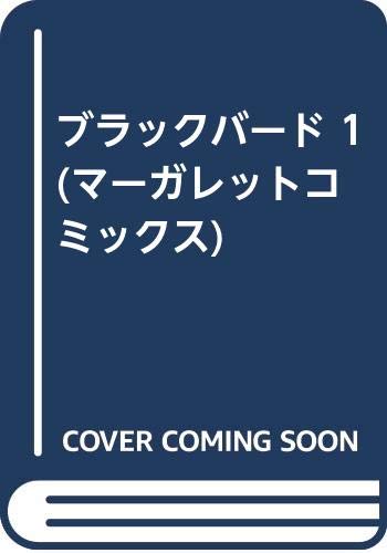 ブラックバード