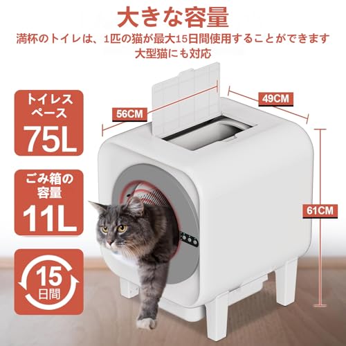 YIZENTURY 自動猫トイレスマート猫砂盆 75L特大容量（48x55x61cm）ZNMSP-E2 の商品画像 1