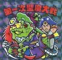 映画 ビックリマン 第一次聖魔大戦 スチール写真 4枚セット 1988年 Amazon