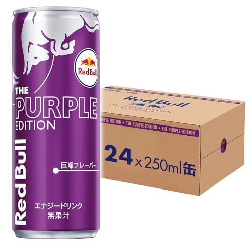 【Red Bull】エナジードリンク パープルエディションがまさかの価格！(定期おトク便適用時)