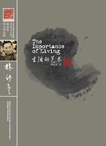 The Art of Living (English Works of Lin Yutang) (Moon Stone)