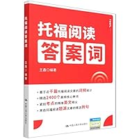 High Frequency Words in TOEFL Reading 7300302165 Book Cover