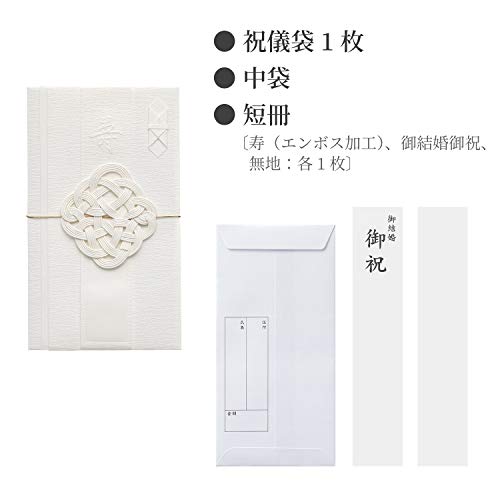 ミドリ 祝儀袋 金封 445