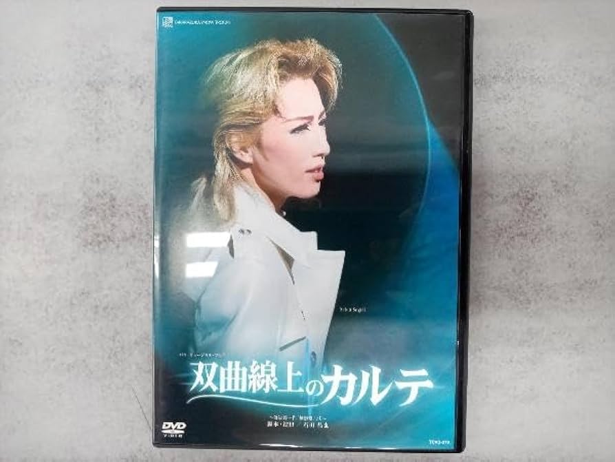 双曲線上のカルテ 双曲線上のカルテ』: ブルーレイ・DVD・CD - 宝塚クリエイティブ