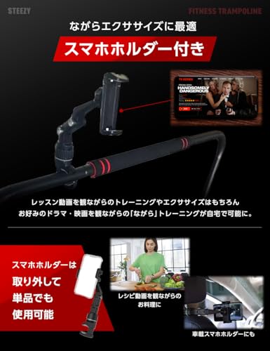 STEEZY トランポリン 102cm 8本脚