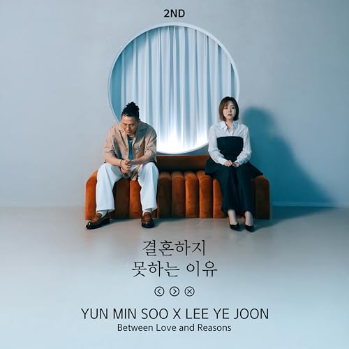 Yun min soo(vibe), Lee ye joon