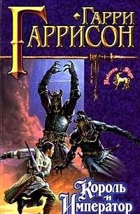 Hardcover Korol i Imperator Book
