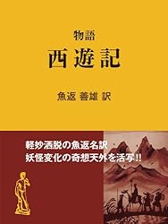 Amazon.co.jp: 源氏物語入門 新版 古典案内 (現代教養文庫ライブラリー