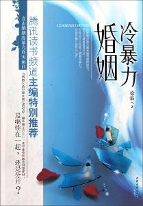 Marriage cold violence