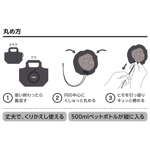 サーモス たたまず丸めるエコバッグ RFLシリーズ の商品画像 3