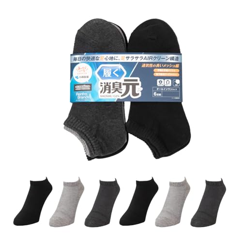 [Shoshugen] 履く消臭元 靴下 ビジネス 抗菌防臭 消臭 21.5-24cm 24.5-27cm 27.5-30cm 6足セット メンズ くるぶし丈 ブラック2 / チャコール2 / グレー2の商品画像（Amazon）