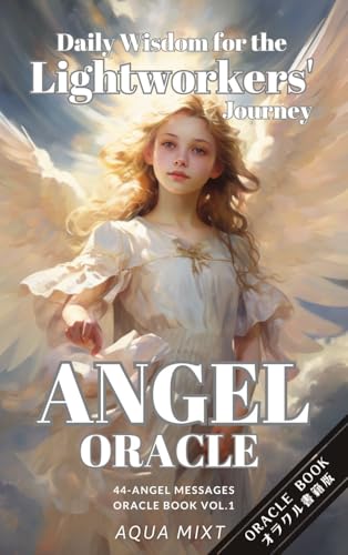 ANGEL ORACLE 44-angel messages:Daily Wisdom for the Lightworkers Journey English-Japanese: Oracle Book Vol1 (Japanese Edition)