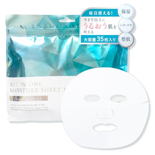 夢のシートマスク 35枚入り フェイスパック 【今まで以上に潤う】 パック オールインワン フェイスマスク シートパック マスクパック 美容液 毎日 大容量 日焼け 潤い 保湿 ヒト幹細胞 CICA プラセンタ ナイアシンアミド 日本製