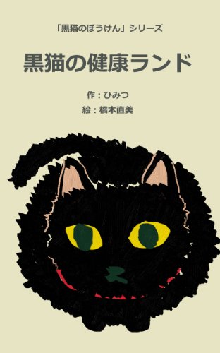 Amazon.com: 橋本直美: books, biography, latest update