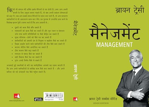 Image of MANAGEMENT