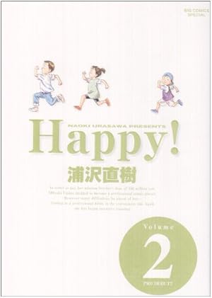 Amazon.co.jp: Happy! 〔完全版〕 (1) (ビッグコミックス
