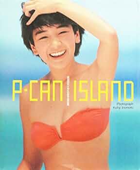 Amazon.co.jp: ・発送 西田ひかる 写真集 「 P-CAN ISLAND
