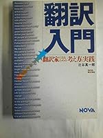 ???????????????????? (Nova books) 4931386970 Book Cover