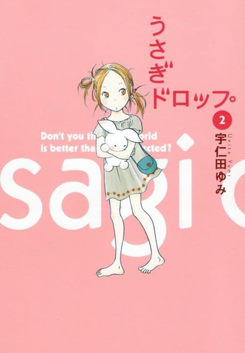  Usagi Drop (Vol. 2)
