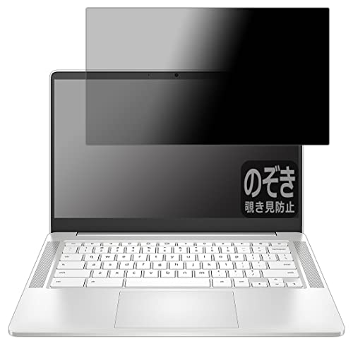 PDA工房 Chromebook 14a-na0000シリーズ対応 Privacy Shield 保護 フィルム 覗き見防止 反射低減 日本製