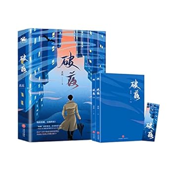 Paperback Break the Night (Chinese Edition) [Chinese] Book