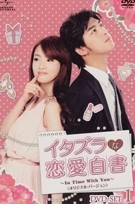 Amazon 中国ドラマ イタズラな恋愛白書 林依晨 陳柏霖 王陽明 陳匡怡dvd 全50話 中国語発音字幕 日本語字幕なし ノーブランド品 家電 カメラ