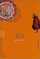 Buddhism (Korean Edition) 897084340X Book Cover