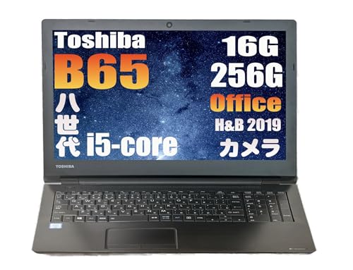 ���� B65 dynabook Toshiba/i5-8����/�e���L�[/�_�C�i�u�b�N�m�[�gPC �m�[�g�p�\�R�� /15.6�^ / Core i5-8250U / Win 11 Pro/Web�J����/MS Office H&B 2019 /Wi-Fi /16