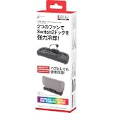 サイバーガジェット Switch2用 冷却ファンスタンド