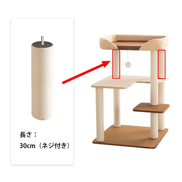 Amazon | キャットタワー交換用支柱 ネジM8規格専用 直径6.5cm 爪とぎ
