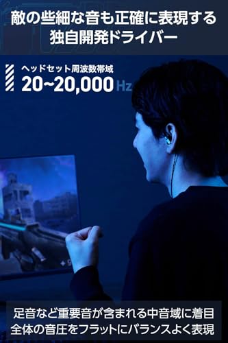 エレコム 有線イヤホン 3.5mm 3極 ゲーミング (FPS) カナル型 【原音に近い音質】 PEI材質 2つの装着方法を選べて疲れにくい ケーブル取り外し可能 Vcustom ブラック HS-VE300BK