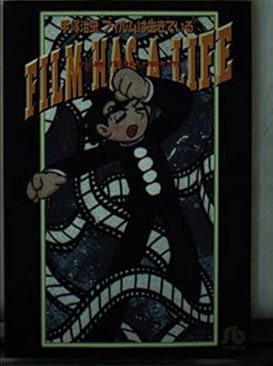 ふしぎな少年 (手塚治虫文庫全集 BT 89) | 手塚 治虫 |本 | 通販 | Amazon