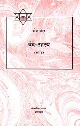 VEDA RAHASYA UTTARARDHA