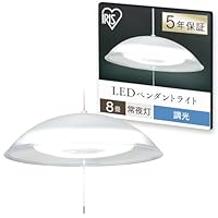 Amazon.co.jp: アイリスオーヤマ LED ペンダントライト 8畳 調光