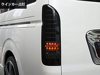 ハイエース LEDスモークテールライト 楽天市場】「特典付」VLAND 1型-8型対応 200系 ハイエース