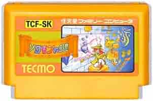 ファミコン　ソロモンの鍵　非売品　鍵　キー ファミコン ソロモンの鍵 非売品 美品｜Yahoo!フリマ（旧PayPay