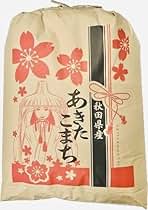秋田米 あきたこまち　30キロ　令和5年産 楽天市場】新米！秋田県産 あきたこまち 精米 30kg（5kg×6袋）令